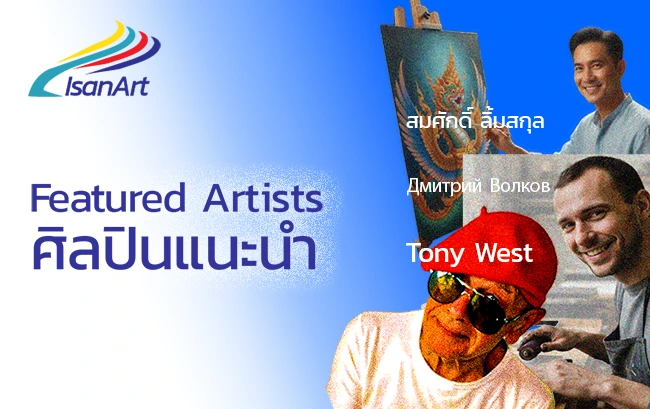 Artwork 1